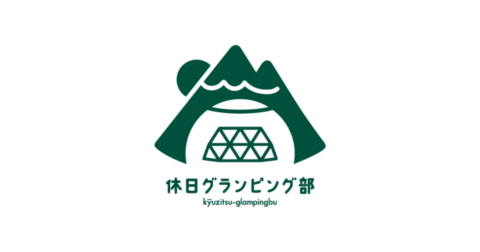 休日グランピング部リリースしました