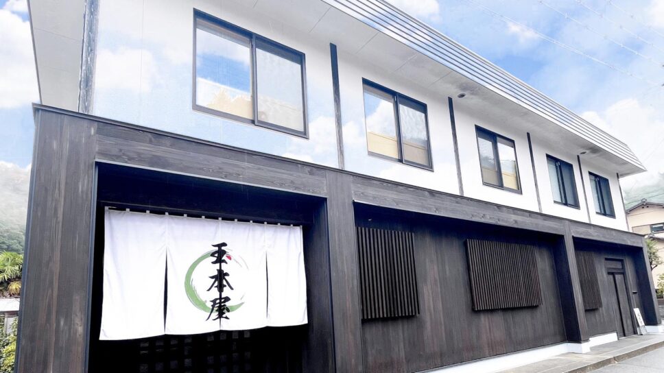 東海道の奥座敷玉本屋