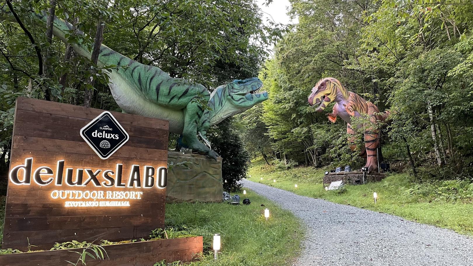 デュラクスアウトドアリゾート京丹後久美浜LABOの宿泊予約 | 休日