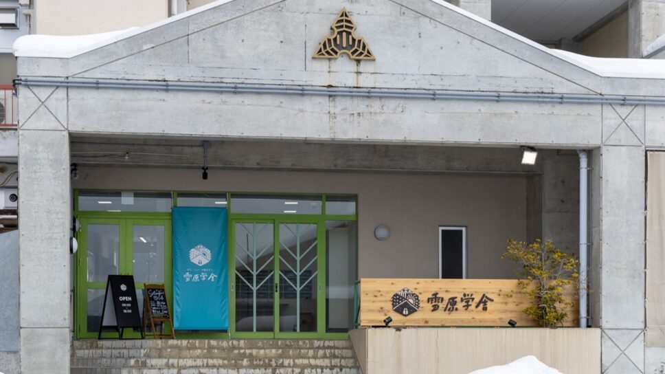 雪原学舎