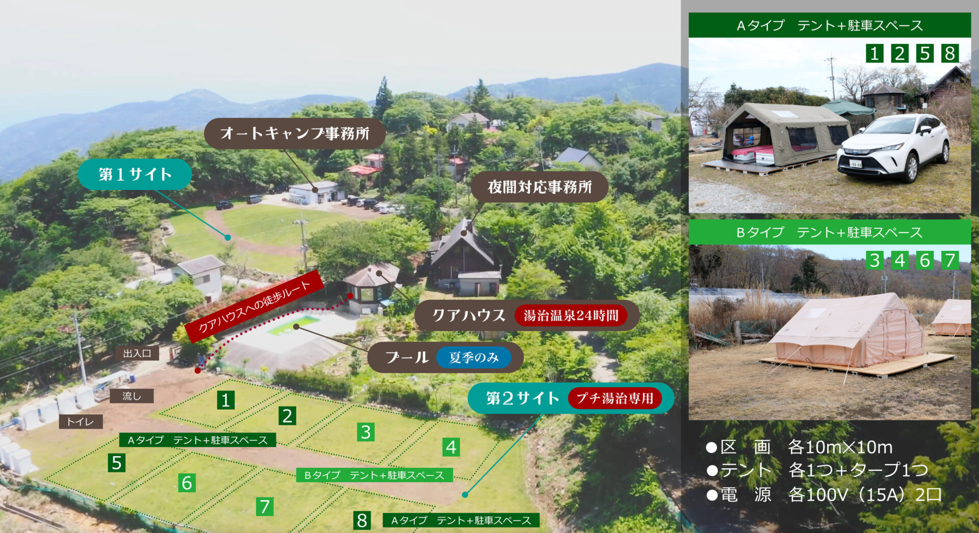 天城高原オートキャンプ場 の画像9