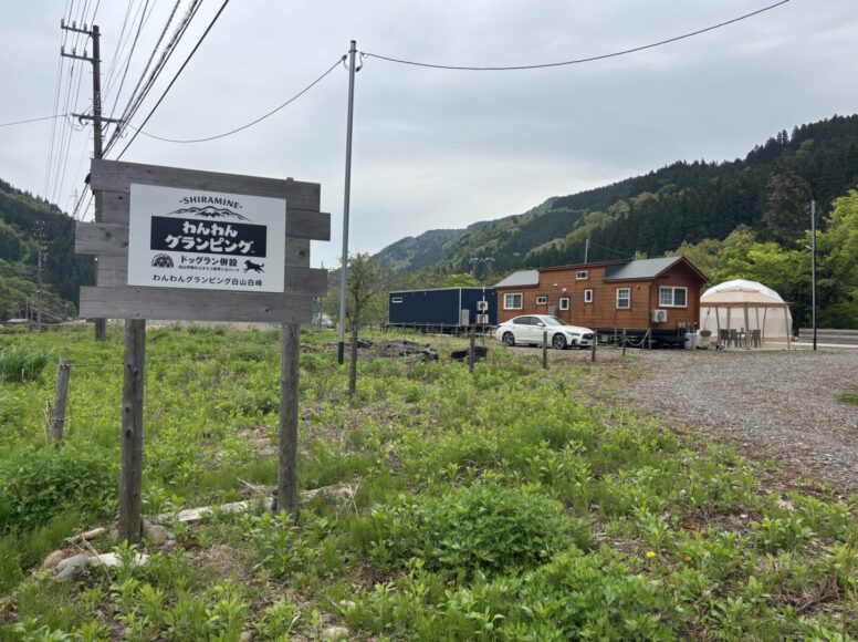 わんわんグランピング白山白峰 の画像25